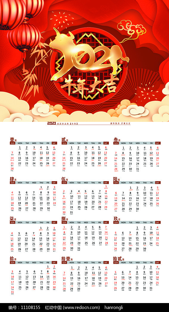 宁夏昊盛伟业建设工程有限公司中标望洪镇 2024 年冬季清洁取暖项目一标段（二次）